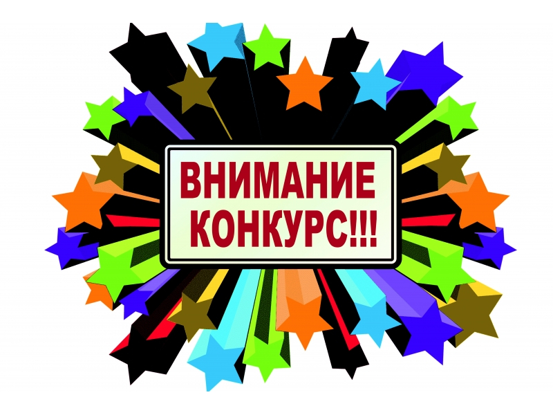 Проведение районного новогоднего конкурса «Зимнее волшебство» на территории муниципального образования «Цильнинский район».