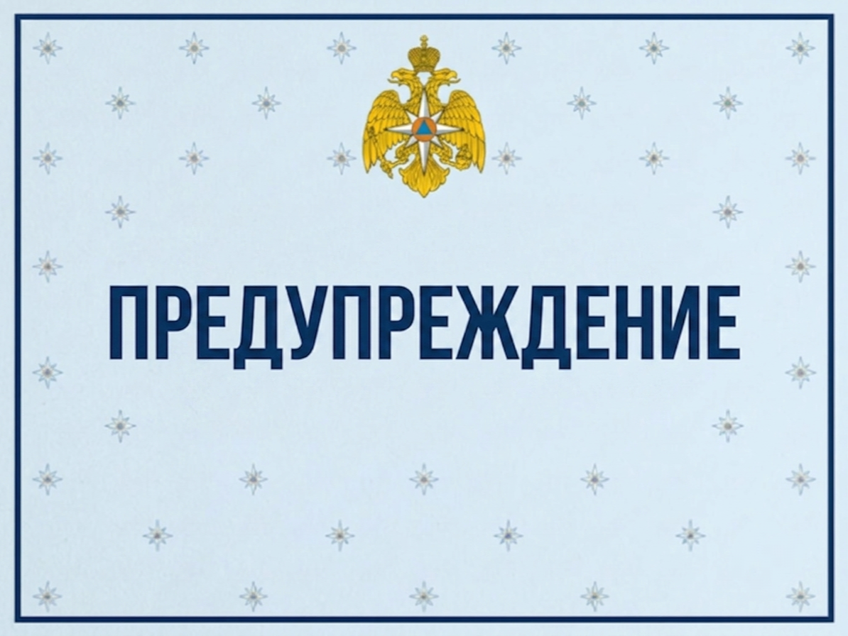 ПРЕДУПРЕЖДЕНИЕ.